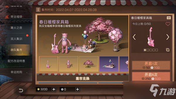 明日之后吉他怎么获得（野餐吉他樱获取方法介绍）