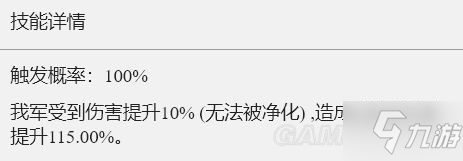 《重返帝国》孤注一掷技能解析 孤注一掷怎么玩