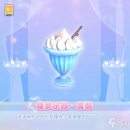 在海底见证浪漫婚礼 在糖果世界中打造甜美新房