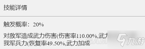 《重返帝国》饥渴之刃技能解析 饥渴之刃怎么玩