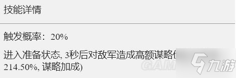 《重返帝国》毁灭的预示技能解析 毁灭的预示怎么玩