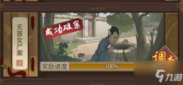 《百家奇案》神都疑案第三关举证顺序图文教程分享