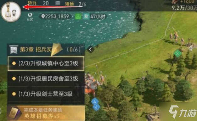 重返帝国怎么改名 重返帝国改名方法介绍