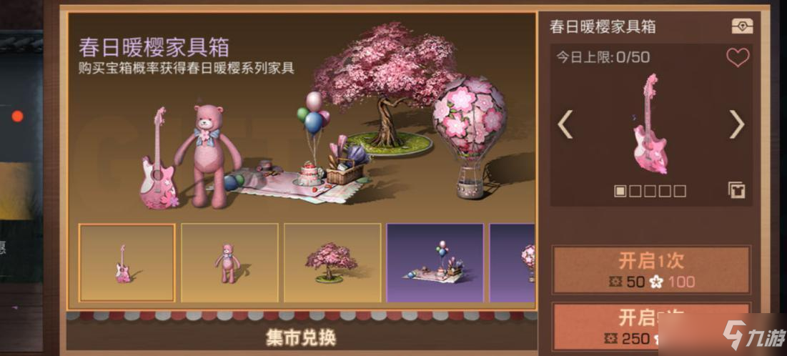 《明日之后》樱花涂料使用攻略大全[多图] 樱花涂料作用是什么