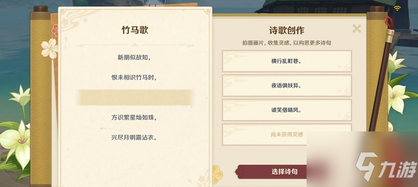原神手游稻妻特色动物拍照任务怎么完成 具体介绍