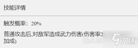 《重返帝國》恩澤庇護技能解析 恩澤庇護怎么玩