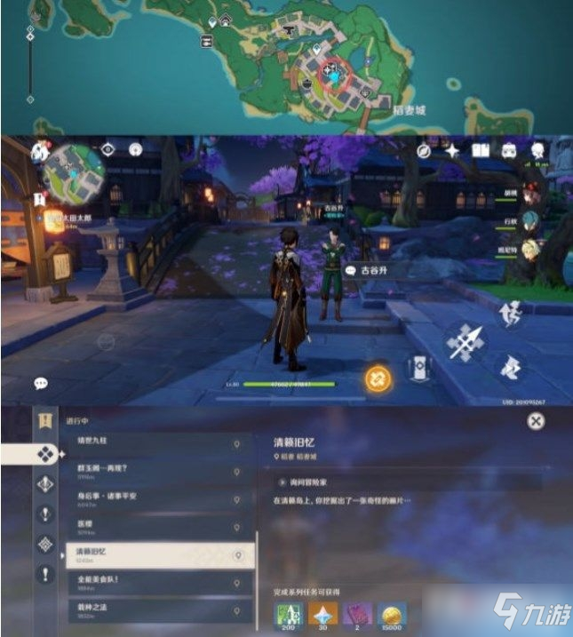 《原神》乡愁的另一头任务流程攻略