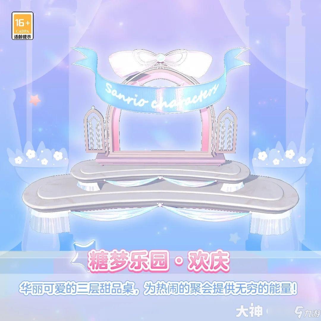 在海底见证浪漫婚礼 在糖果世界中打造甜美新房