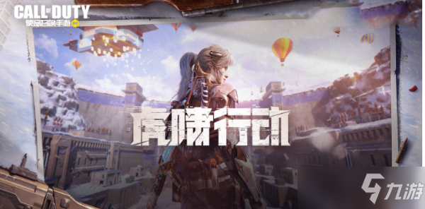 《使命召唤手游》换头像方法 怎么换头像