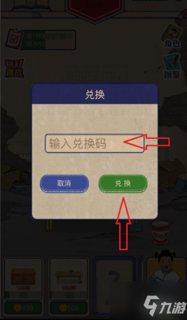 王蓝莓的幸福生活怎么兑换 王蓝莓的幸福生活兑换方法介绍