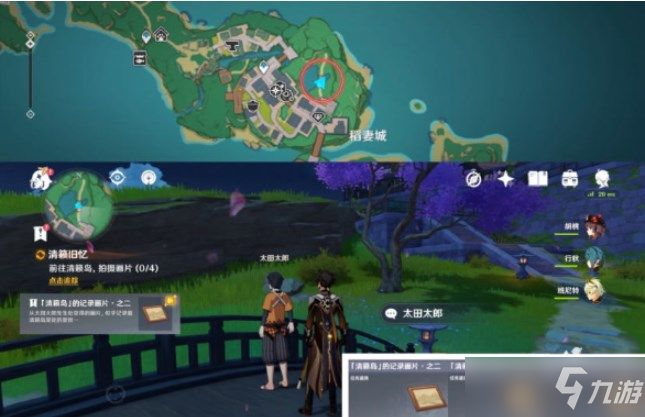 原神乡愁的另一头任务怎么完成？