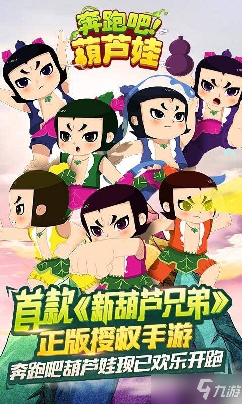 新葫芦兄弟新手玩家指南 葫芦兄弟新手攻略