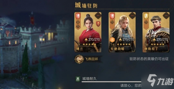 《重返帝国》怎么资源争夺 资源争夺正确方法攻略
