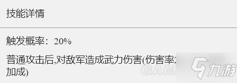 《重返帝國》恩澤庇護技能解析 恩澤庇護怎么玩