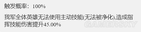 《重返帝国》沉默誓言技能解析 沉默誓言怎么玩