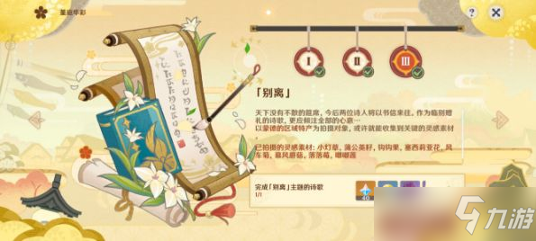 《原神》蒙德区域特产拍照位置大全 蒙德特产在哪里