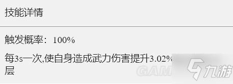 《重返帝国》风卷残云技能解析 风卷残云怎么玩