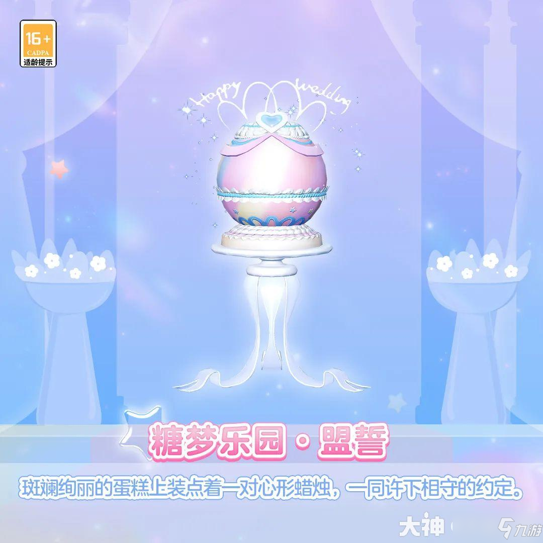 在海底见证浪漫婚礼 在糖果世界中打造甜美新房