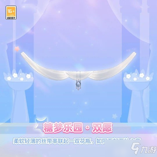 在海底见证浪漫婚礼 在糖果世界中打造甜美新房