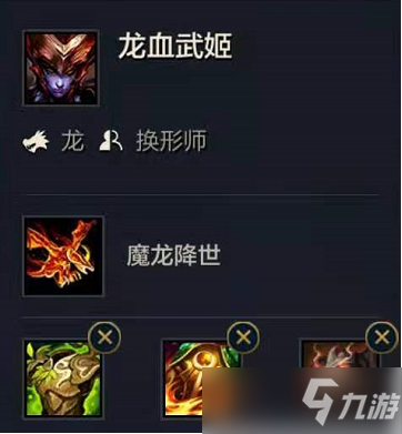 金铲铲之战龙族阵容怎么搭配？狂野龙法阵容搭配与运营技巧[多图]