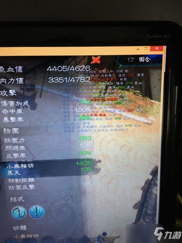 《侠客风云传》小无相功反击流实测结果一览