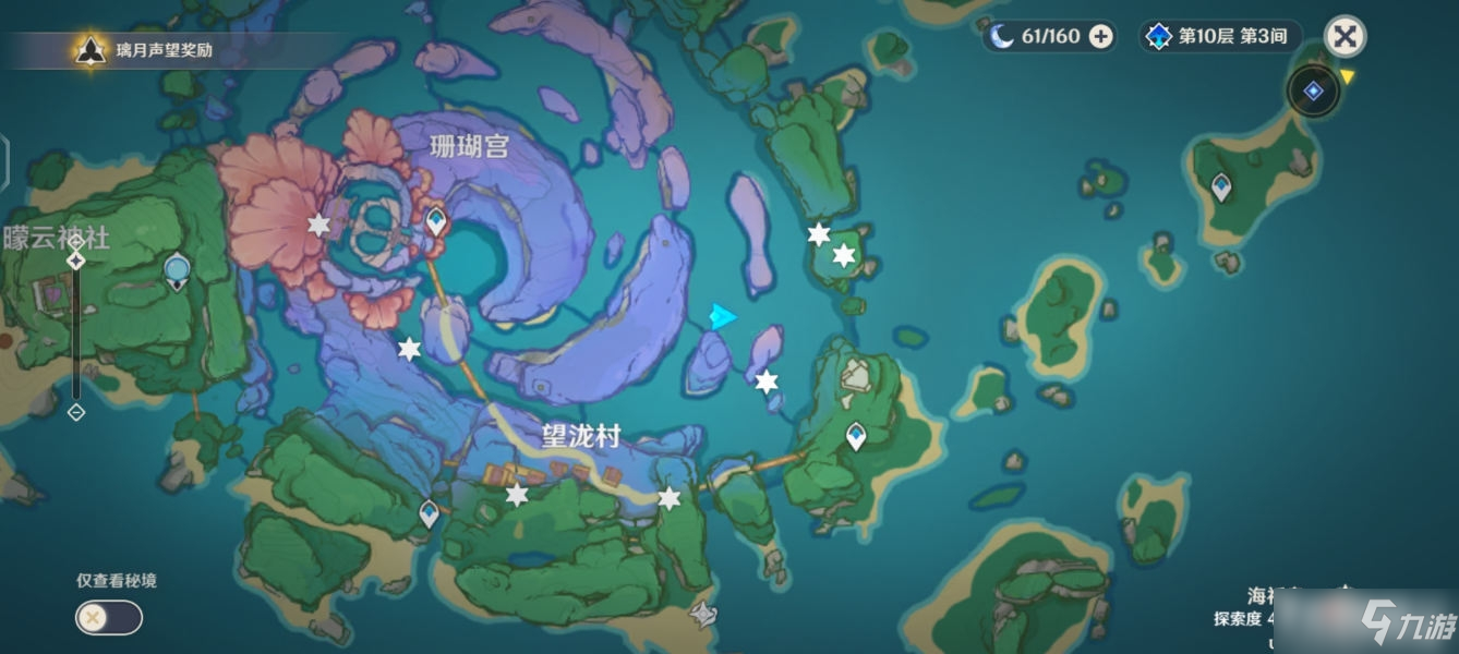 《原神》月章星句第二日拍照位置