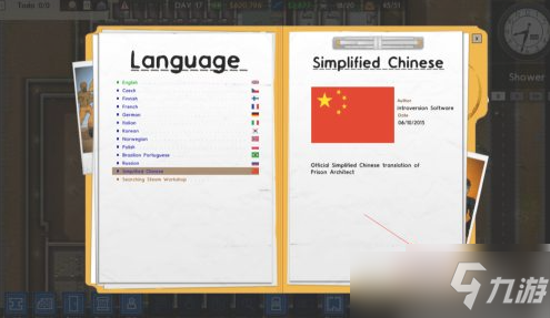《监狱建筑师》如何调中文？调中文攻略