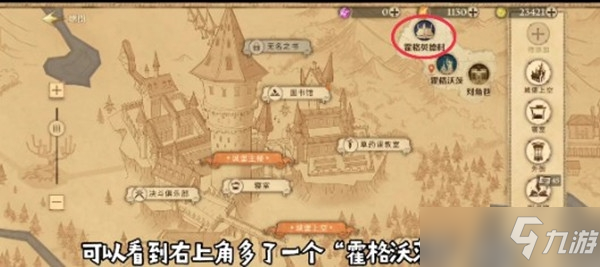 哈利波特魔法觉醒霍格莫德村怎么进入-哈利波特魔法觉醒