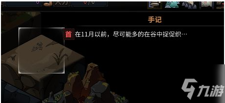 太吾绘卷如何抓好促织 太吾绘卷抓好促织技巧一览