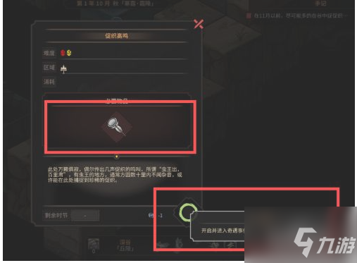 太吾绘卷如何抓好促织 太吾绘卷抓好促织技巧一览