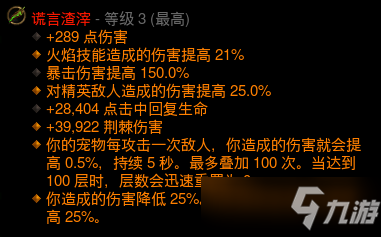 《暗黑破坏神3》25赛季低巅峰武僧150通关攻略