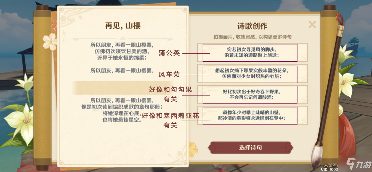原神蒙德特产位置大全