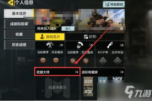 《使命召唤手游》怎么展示武器？展示武器方法介绍