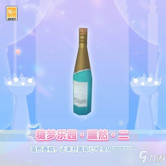 在海底见证浪漫婚礼 在糖果世界中打造甜美新房