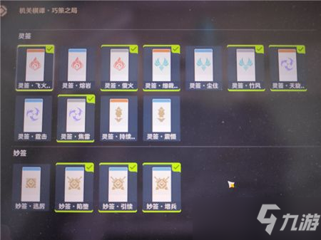 原神火列星屯解密图文教程：机关奇谭风何去火列星屯通关流程