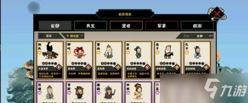 《无悔华夏》成汤伐桀名臣文物刷新地点一览