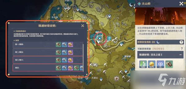 《原神》2.6版行秋培养材料全收集
