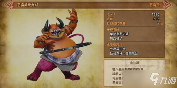 《勇者斗恶龙11》一周目后怎么赚钱快？赚钱大法图文分享