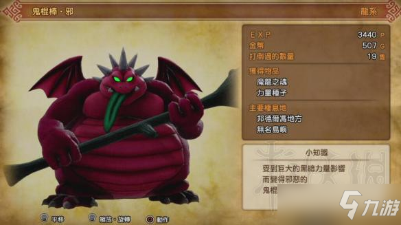 《勇者斗恶龙11》一周目后怎么赚钱快？赚钱大法图文分享