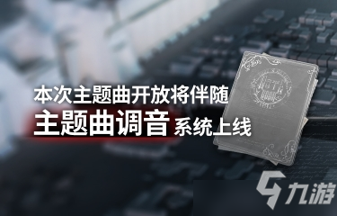 明日方舟破碎日冕主线即将开启！4月23日三周年庆典前瞻直播邀请函！