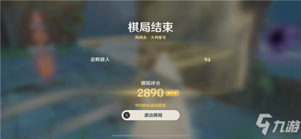 原神机关棋谭活动攻略：灵签选择搭配与仙道使用技巧分享[多图]