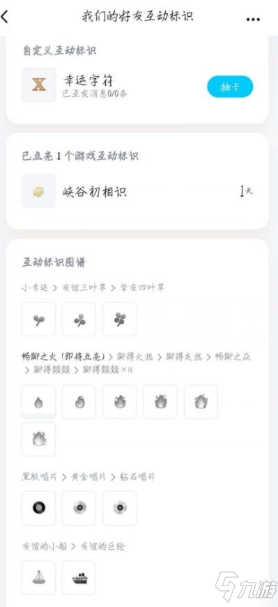 王者荣耀手Q互动标识荣耀摘星手任务怎么做？庄周任务摘星手任务完成攻略分享