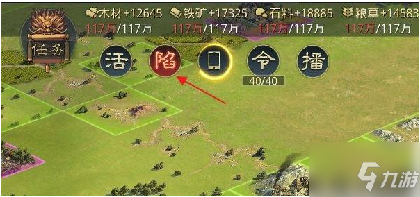 率土之滨被沦陷怎么办 率土之滨被沦陷解决方法