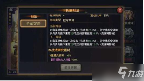 《率土之滨》飞地介绍 如何飞地