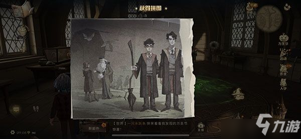 哈利波特魔法覺醒黑魔法在哪？我會讓皮皮鬼見識黑魔法的拼圖線索位置分享