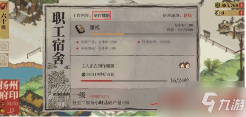 《江南百景图》如何建经书印刷厂？扬州印刷厂攻略