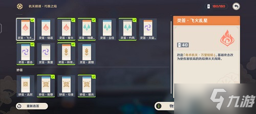 《原神》机关棋谭巧策之局通关攻略