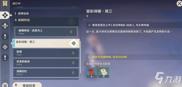 原神容彩诗镜其三怎么玩 容彩诗镜其三玩法分享