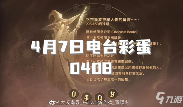 哈利波特魔法觉醒妙趣庆典彩蛋大全