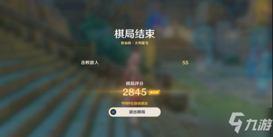 《原神》枕仙桥火列星屯怎么玩